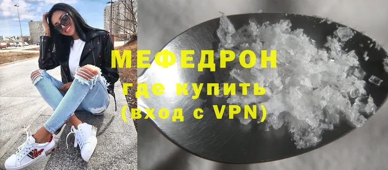 блэк спрут онион  Бородино  Мефедрон mephedrone 